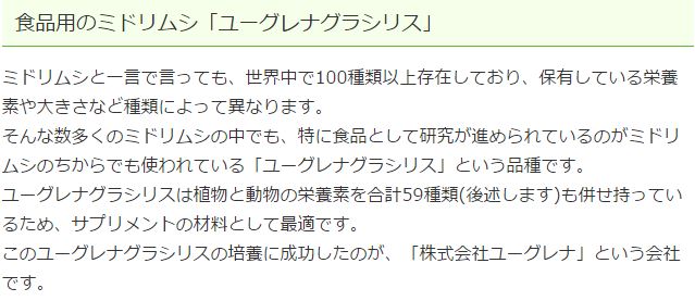 ユーグレナ アート ミドリムシのちから グピッとスムージー しぃ のブログ