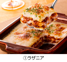 ラザニア