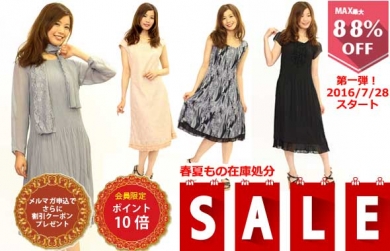 《最大88%OFFセール実施中》アルテソワ公式オンラインショップ