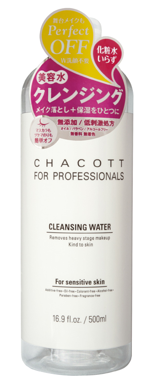 チャコット フォー プロフェッショナルズ クレンジングウォーター