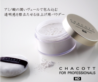 エンリッチングパウダー