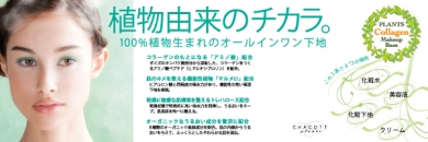 コラーゲンゲル