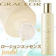 グラスオール ローションエッセンス