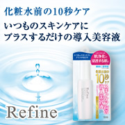 「化粧水前のたった10秒！角質をクリアにする導入美容液を100名様に☆」の画像、明色化粧品（桃谷順天館グループ）のモニター・サンプル企画