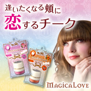 MAGICALOVE ラブリーチーク