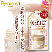 リモイストクリーム <もっちりタイプ>