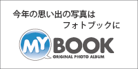 フォトブックならマイブック|株式会社アスカネット