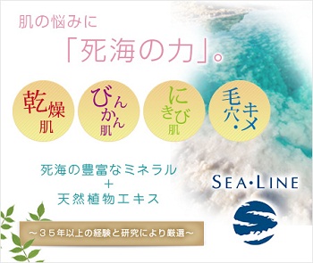 死海のミネラルたっぷりバスソルト!