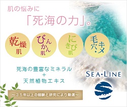 死海のミネラルたっぷり、死海バスソルト!