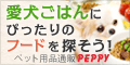 ペット用品 通販 ペット 犬 猫 クールマット