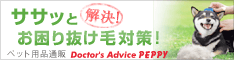 ペット グッズ 通販 抜け毛 ブラッシング