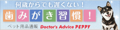 ペット グッズ 通販 歯ブラシ