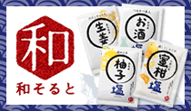 和そると<こだわり和素材+天然塩のバスソルト>