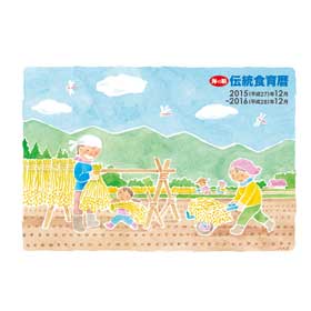 伝統食育暦 ショップページ