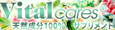 バイタルケアーズ