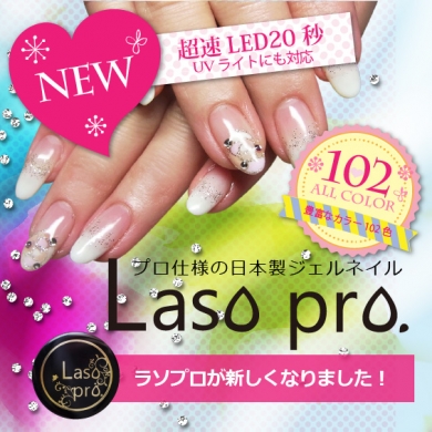 Laso-shop 楽天市場店