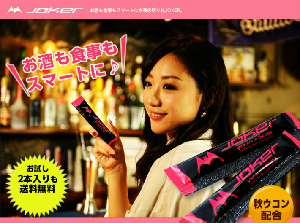 お酒も食事もスマートに!『JOKER』