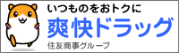 お水や柔軟剤など日用品の通販なら爽快ドラッグ