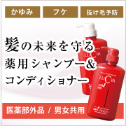 株式会社ルチアの取り扱い商品「ノヴェルモイ　薬用未来キープシャンプー＆コンディショナー（6,264円相当）現品」の画像