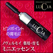 【ルチア】まゆ毛・まつげにもピンポイントの育毛剤