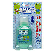 ケロちゃんコロちゃんと風邪予防!新コルゲンコーワうがいぐすり