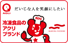 冷凍食品のアクリブランド