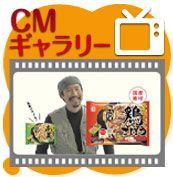 【アクリフーズ】 CMギャラリー