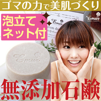 株式会社エミュール楽天市場ショップ/サボンドセサミ