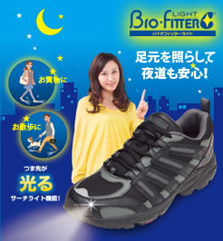 バイオフィッター・ライト