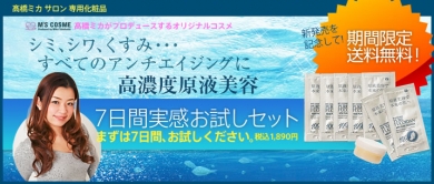 ニューピュアフコイダン お試しセット