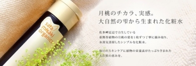 satamisaki organics