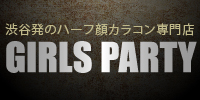 GIRLS PARTY