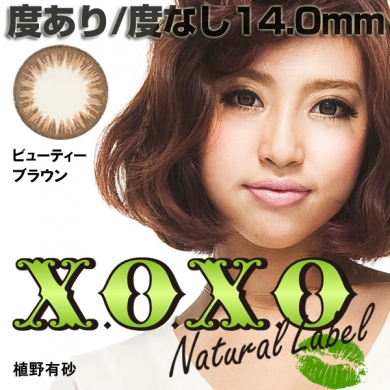 【X.O.X.O　NATURAL LABEL】ビューティーブラウン 6ヶ月～