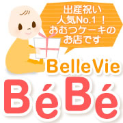 BelleVie BeBe（ベルビーベベ）/株式会社ベルビー