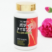 人気爆発!燃焼サプリ【ボディメイキング】