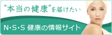 酵素栄養学･生ジュース健康法など健康＆ダイエット情報満載！