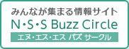健康&美脚情報など満載の会報誌の一部を公開中!