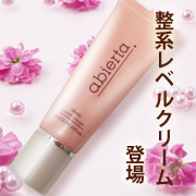 アビエルタ ディープ モイスト クリーム