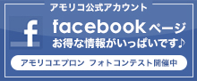 アモリコfacebook