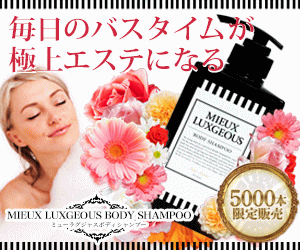 【梅雨も潤う癒しのバスタイムへ】ミューラグジャス ボディシャンプー