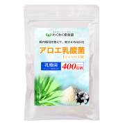 露出が多くなる季節!中からキレイ★毎日のスッキリ習慣の為の「アロエ&乳酸菌」
