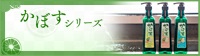かぼすノンシリコンシャンプー