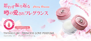 【練り香水】トゥインクル・ビー　プリンセスラブパフューム　チェリーブロッサム