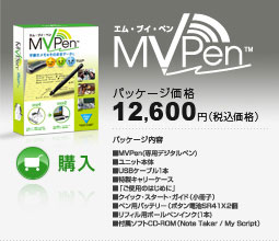 MVPenテクノロジーズ株式会社