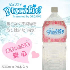 purifié(ピュリフィ) は純水を詰め込んだボトルドウォーターです！