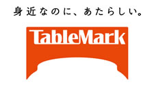 テーブルマーク