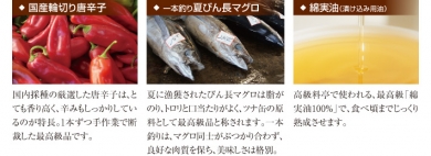 唐辛子入りツナ缶