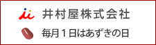 井村屋株式会社