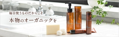 国産オーガニックスキンケアブランド ドゥーオーガニック オンラインショップ