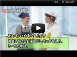 だしパック使い方